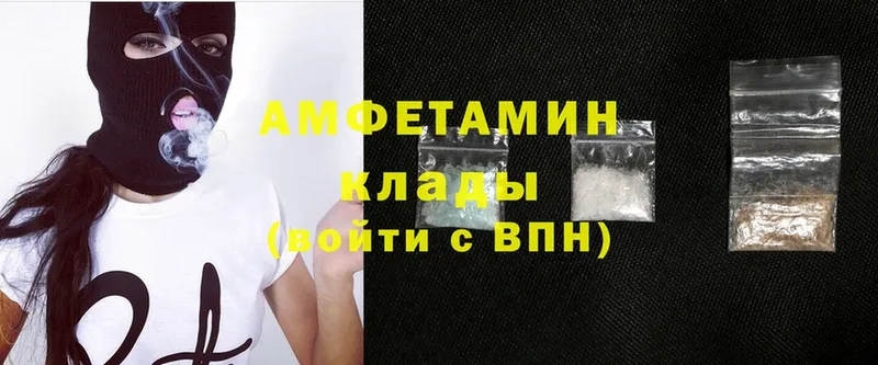 Amphetamine VHQ  закладки  Покровск 