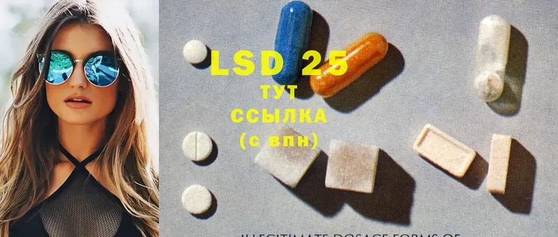 Лсд 25 экстази ecstasy  купить   Покровск 